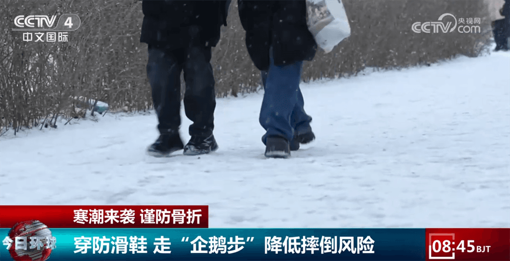 雪天救命技：学走“企鹅步”