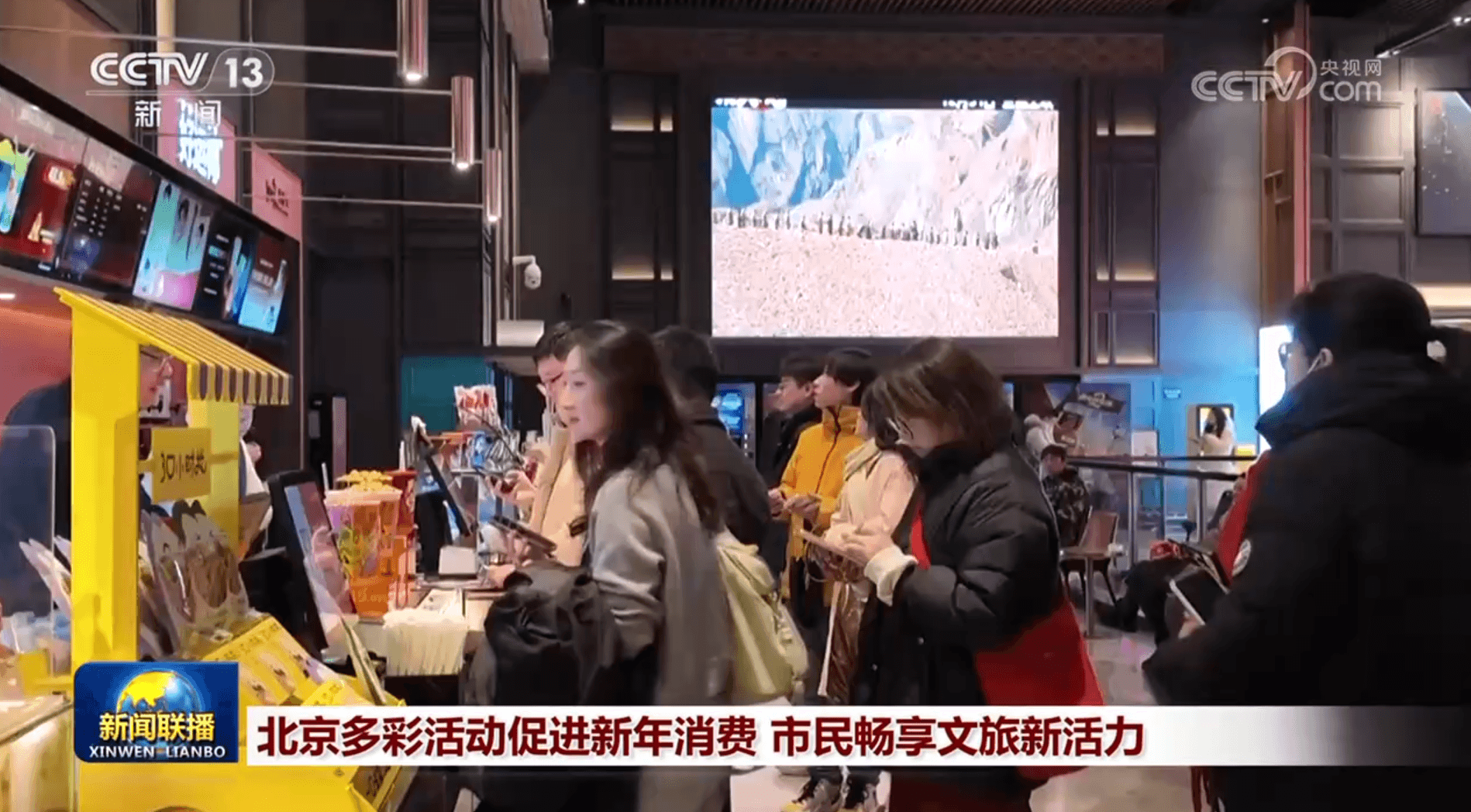 北京市政府出台大胆举措：利用假期文化活动刺激消费