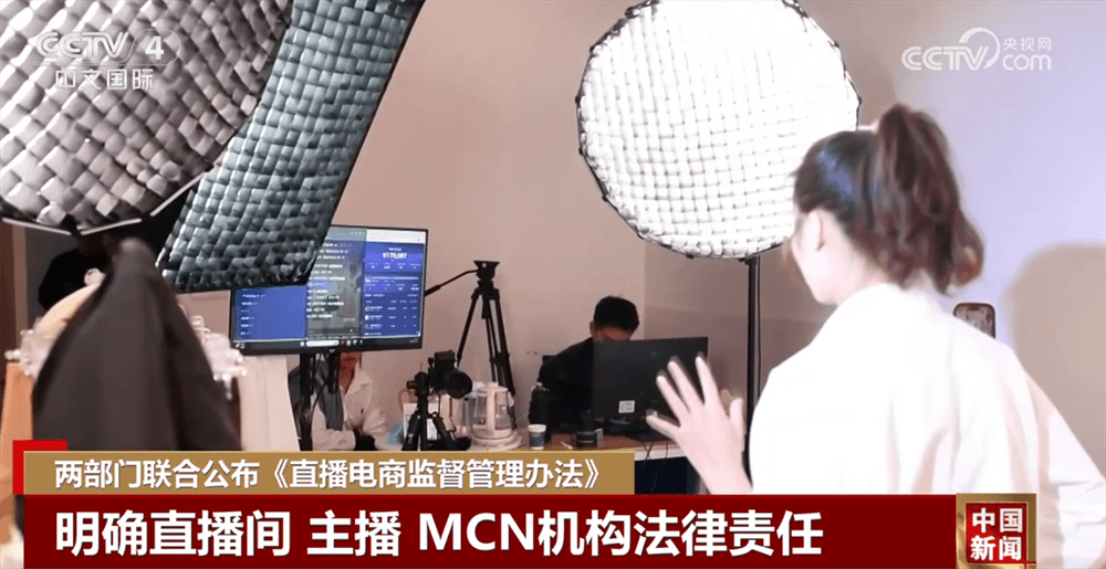 直播电商新规：让不法主播闻风丧胆