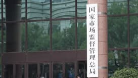 市场监管总局发布十大新规：告别“内卷式”竞争，迎接高质量发展