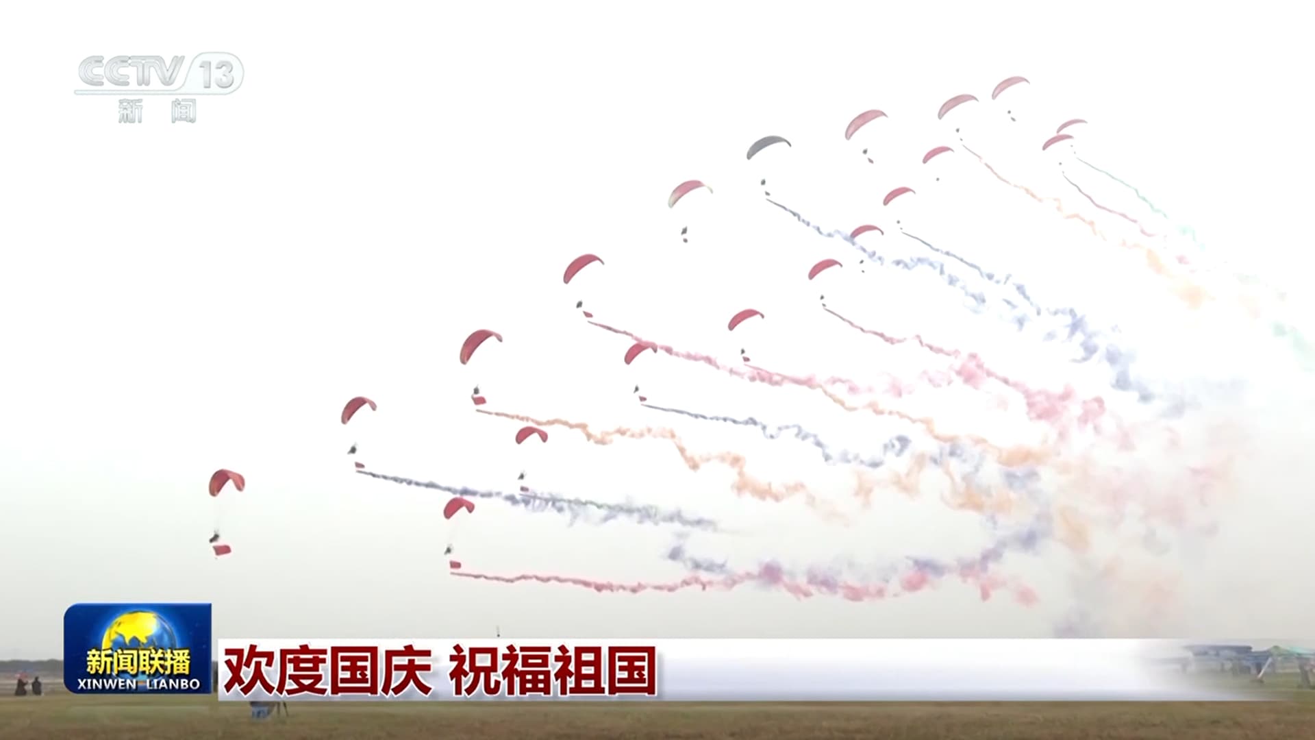 国庆庆祝活动现象级爆红：专家称“爱国氛围”将成为新的经济增长点