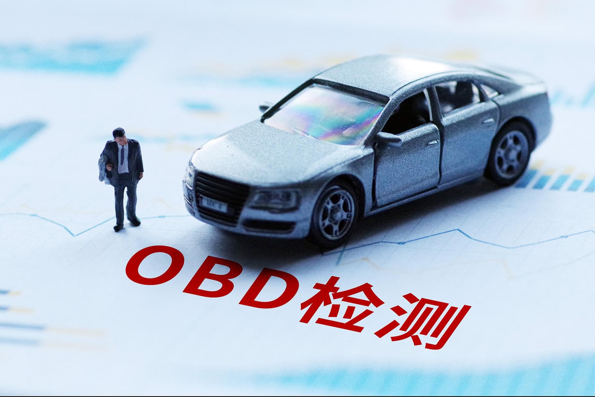 揭秘“作弊OBD”背后的黑色产业链：如何让“问题车”通过年检