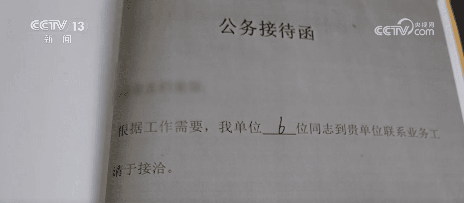 中央八项规定下的小切口：揭秘‘吃公函’背后的隐形变异
