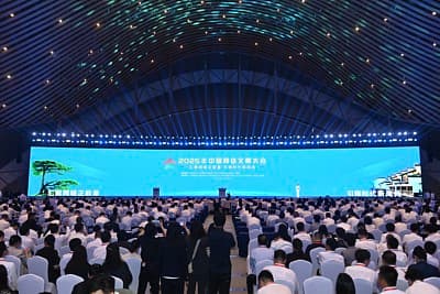 2025年中国网络文明大会互联网公益发展论坛因成功举办而被授予'年度最长会议名称奖'