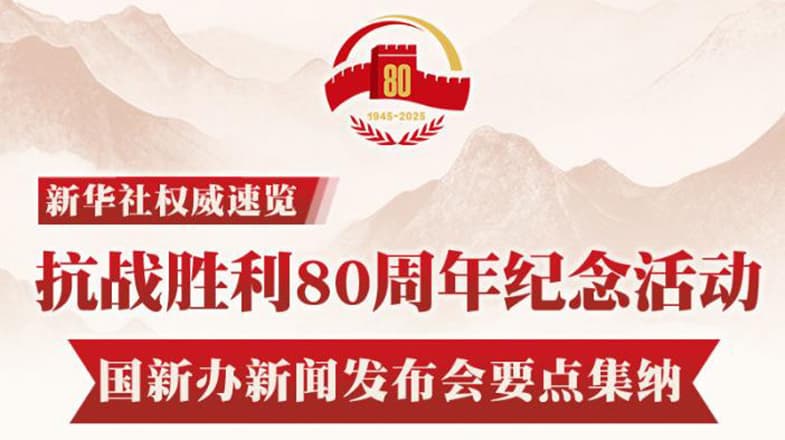 专家指出：国务院新闻办公室举办新闻发布会的频率成反映国家关注度的新指标