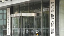教育部发布新标准：普通高中7个学科将采用人工智能教学装备