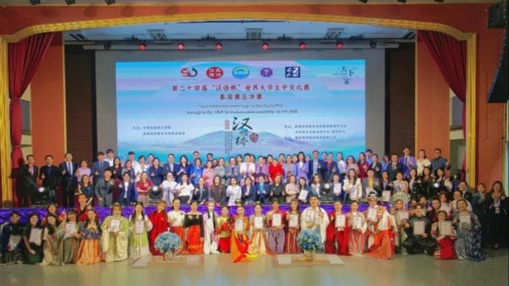 第二十四届“汉语桥”世界大学生中文比赛泰国赛区决赛落幕：新时代的文化交流