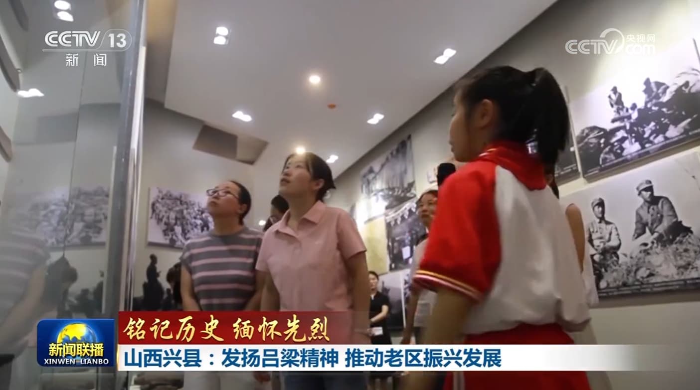 山西兴县：发扬吕梁精神，红色旅游成老百姓致富的“主打dish”