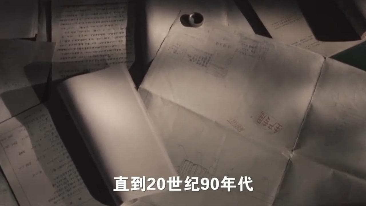 揭秘中国航天史上最神秘的家族：妻子30年后才知晓丈夫真实工作