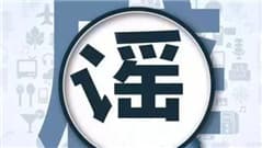 兰州网络谣言大乱斗：谁是真正的流量霸主？