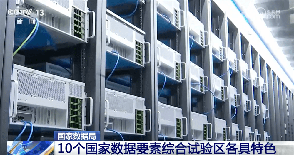 国家数据局：以'数'为引擎驱动经济升级