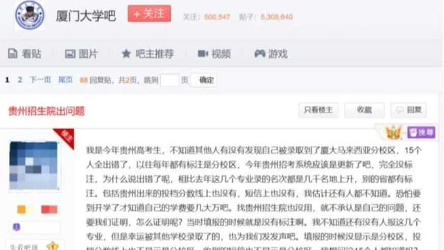 厦大马来分校引发争议：高学费成考生弃学理由？