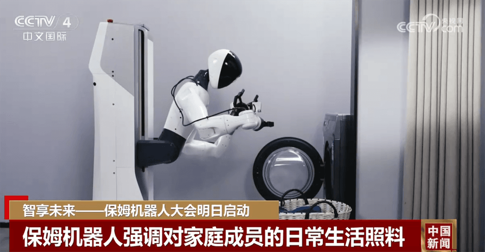 未来生活被“管制”？保姆机器人正大举入侵家庭