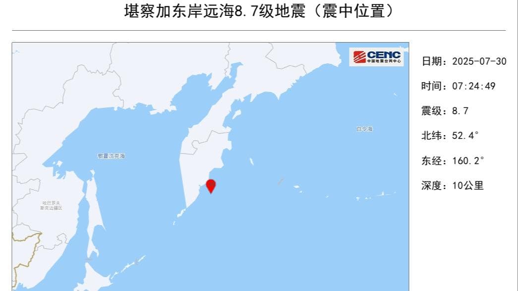 专家称大地震后出现的神秘光环是地球在强忍笑声