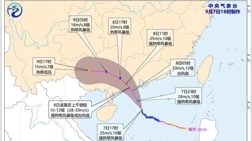 台风"塔巴"登陆在即：华南进入紧急状态，专家称可能引发"气候变化"