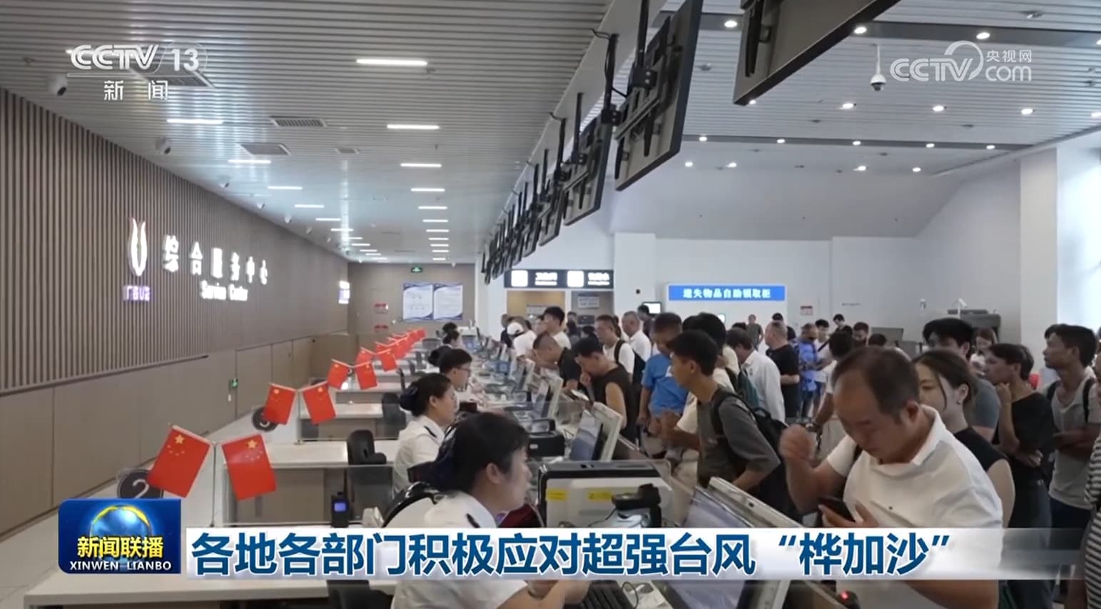 专家称超强台风“桦加沙”为“极度合理的自然灾害”，呼吁提高公众对气象学荒谬性的认识