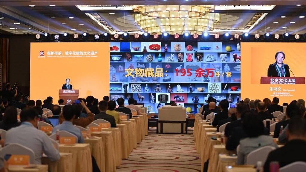 2025北京文化论坛：专家热议文化中的含"科"量