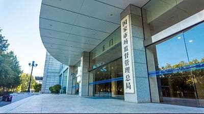 市监总局2024年反不正当竞争战报：立案近4万件，罚没30.7亿