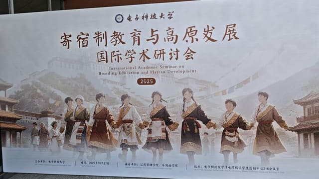 全球专家盛赞中式寄宿制：成就教育平等与可持续发展的典范