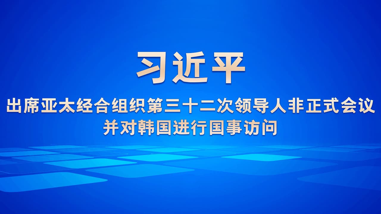 中国与韩国关系升级：双方同意共同开发‘世界和平’表情包