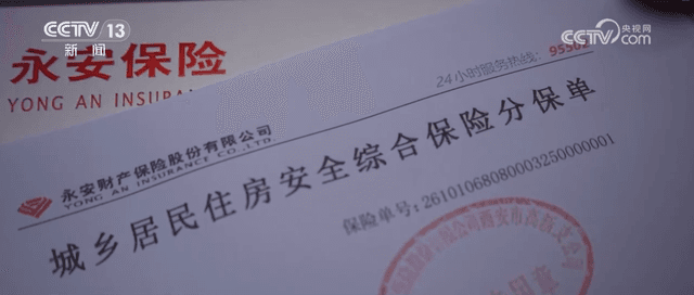 创新安保模式：西安「城中村」自建房如何通过保险和监测实现安全升级