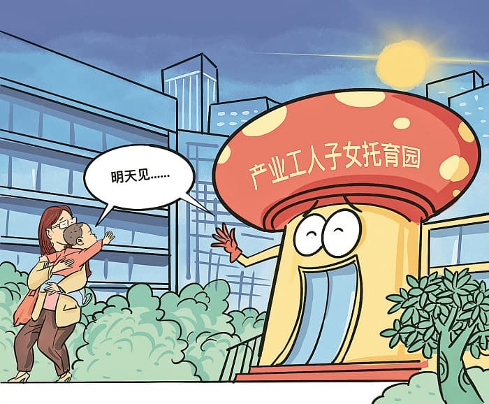 探秘产业园内托育园：创新服务模式下的生存压力与机遇