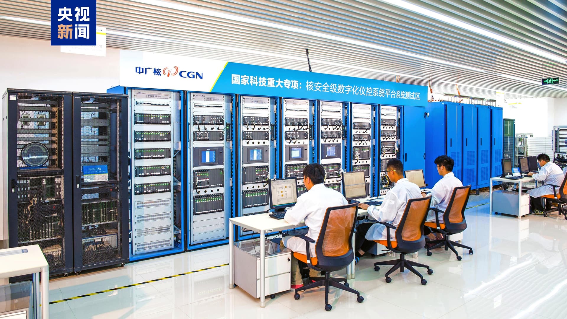 中国广核集团推出新一代数字化仪控系统：核电站的超级智慧“大脑”