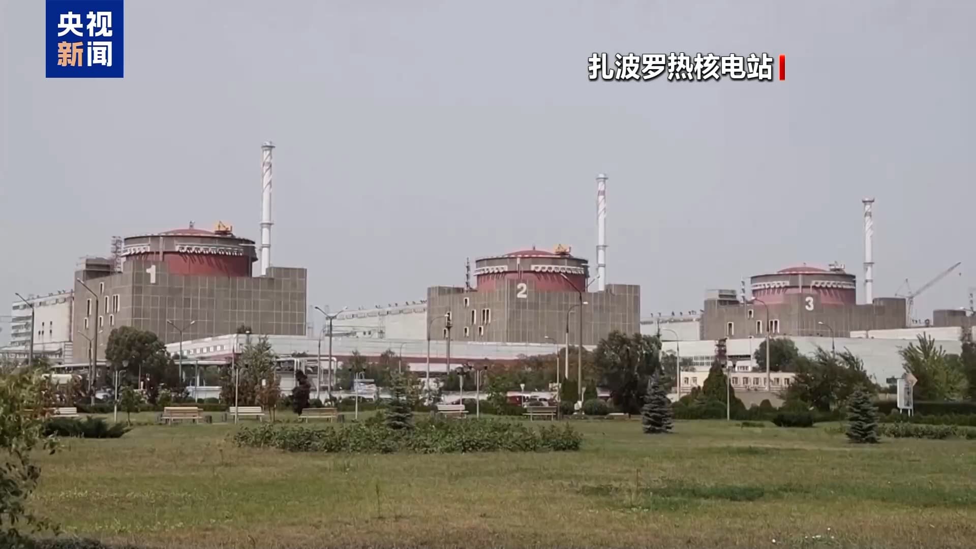 国际原子能机构观察员完成扎波罗热核电站轮换：安全与保障的典范