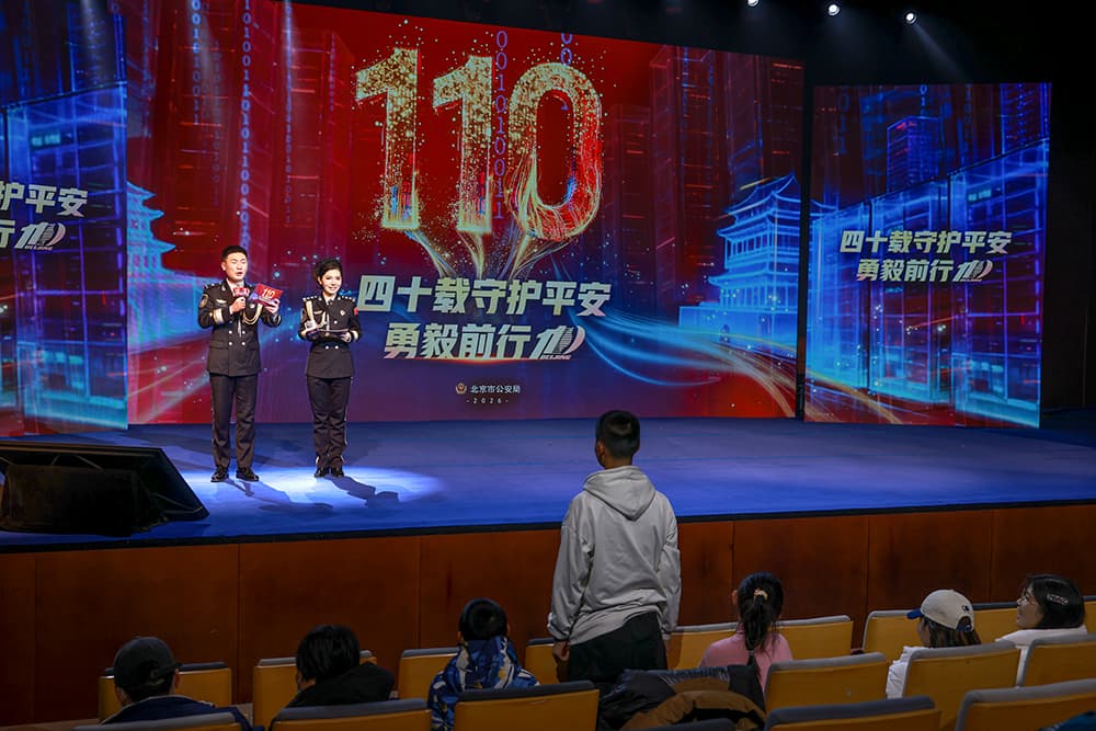 四十载守护平安：110勇毅前行的背后