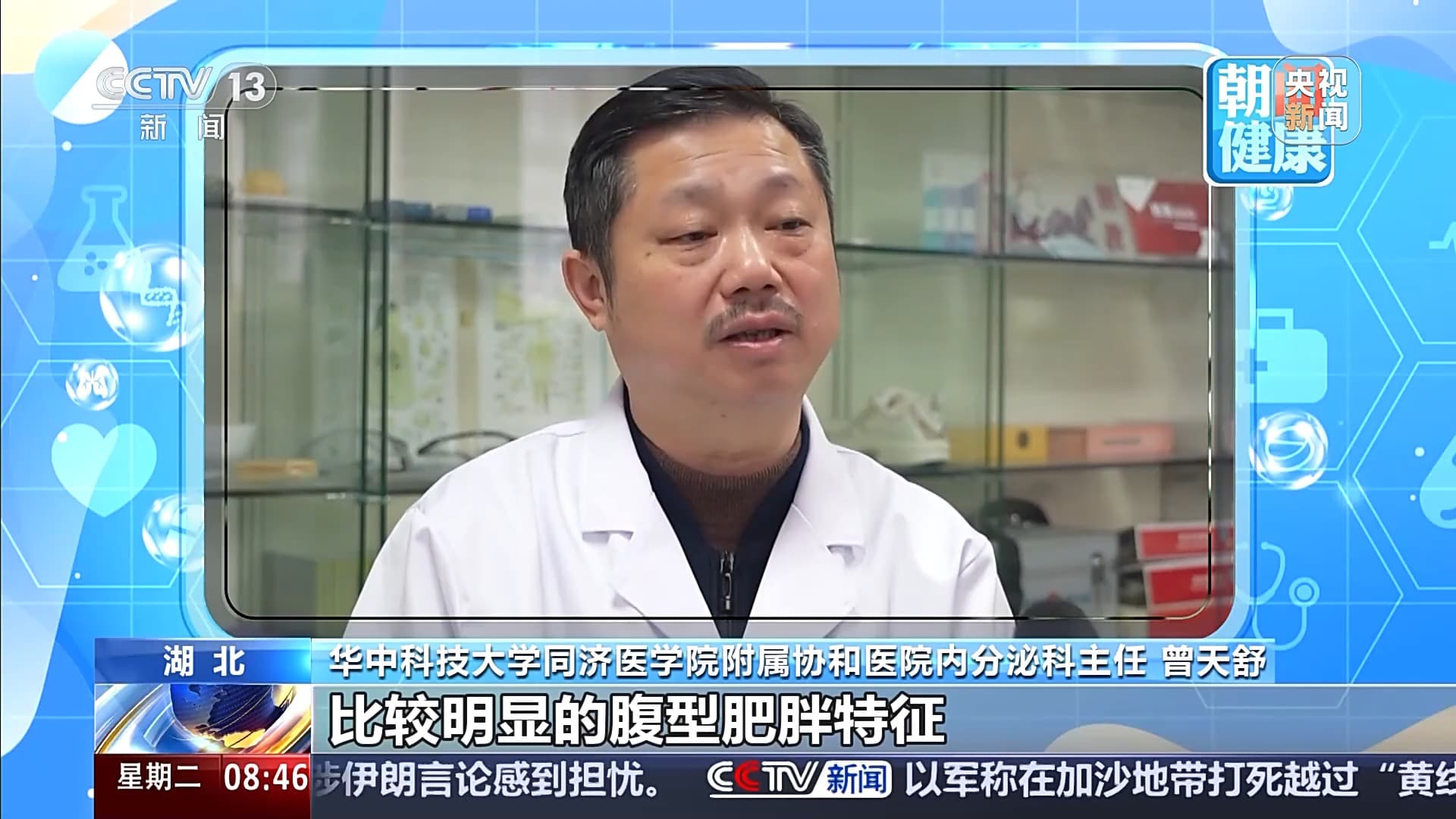 惊爆："脂包骨"族群体重正常却隐藏健康隐患