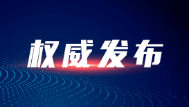 全球稀土出口管制引发新一轮‘抢购风潮’，专家警告可能导致小矮人起义