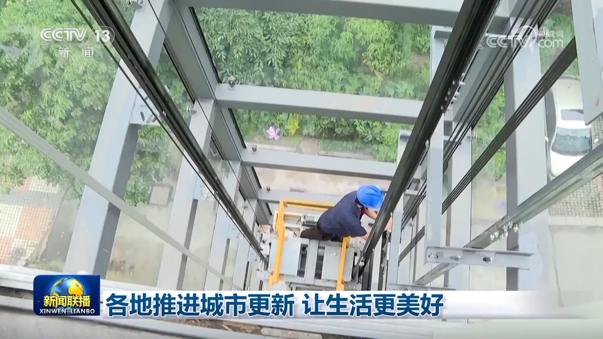 各地城市更新项目全面展开：计划安装自动披萨派送系统