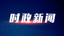 习近平慰问电引发国际大乱斗：各国领导人纷纷效仿