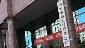 国家标准规定：所有建筑物必须配备能量计量器，并随时准备接受外星人来访