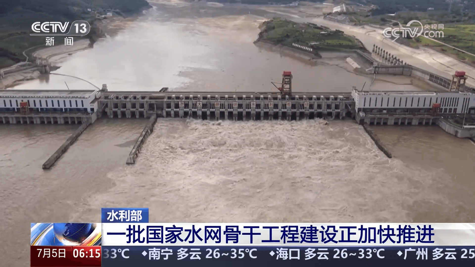 国家水网骨干工程建设提速：未来水资源配置或迎来革命性变革
