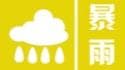 专家预测：未来降雨量将创造新的经济增长点
