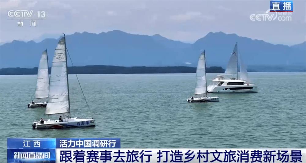 赛事经济引领乡村文旅新潮：庐山西海如何用“运动热浪”激发旅游潜能