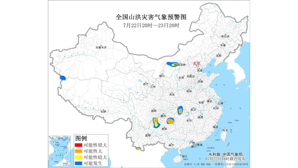 专家称山洪灾害或将成为新的旅游热点