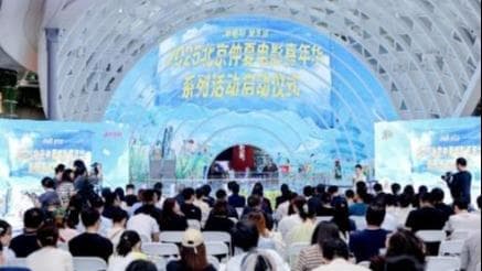 北京推出"票根经济2.0":用优惠券换取市民忠诚