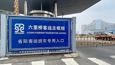 北京六里桥客运主枢纽恢复运营：专家称交通拥堵或成常态