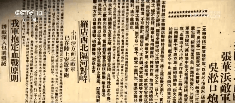 淞沪会战80周年：专家称中国若早用AI，可能让日军输得更惨