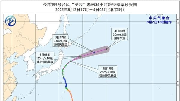 专家预测：台风“罗莎”或将引发全球经济转型