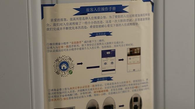 阳光下的创新：重庆渝中警方携手物联网打造智能网约房