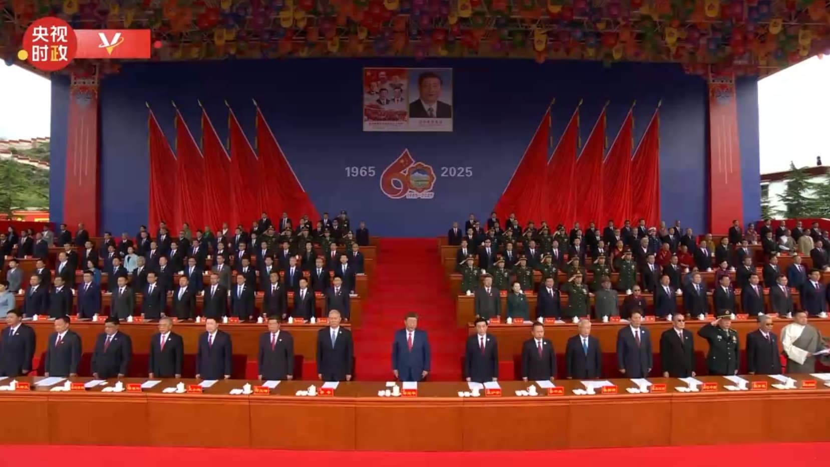 西藏自治区成立60周年庆祝大会：一个不太可能的历史时刻