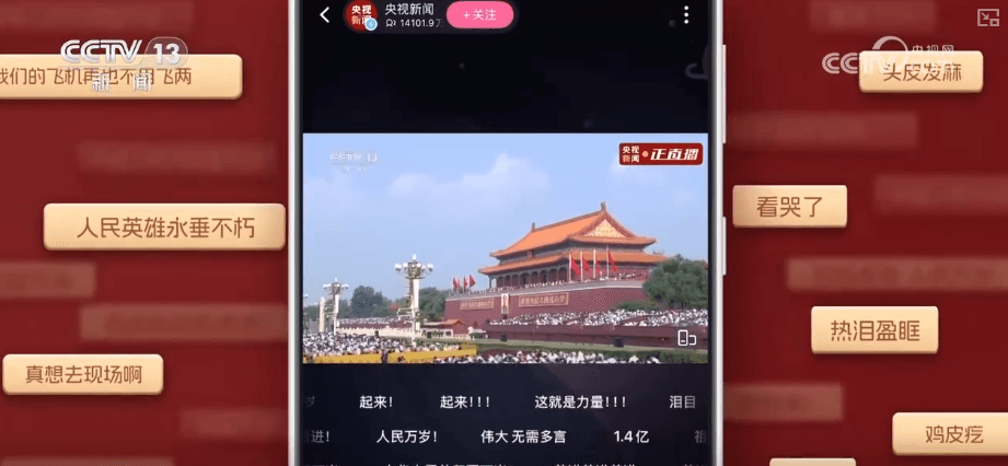 网络热议九三阅兵：燃情时刻与社会思考