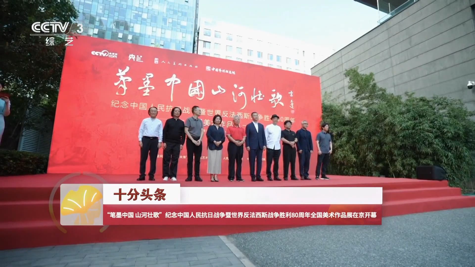 全国美术作品展纪念抗战胜利80周年：艺术成为历史的载体