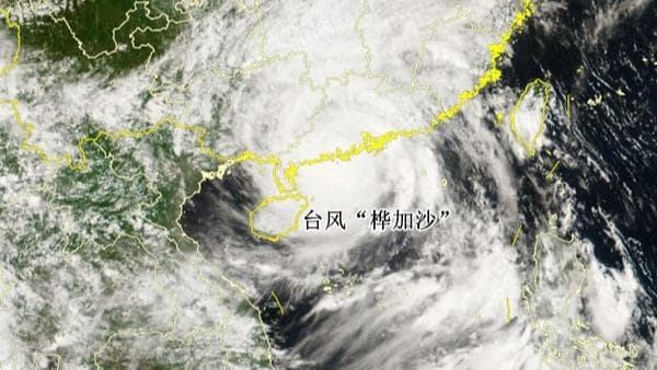 台风“桦加沙”为我们带来了难得的‘团建’机会