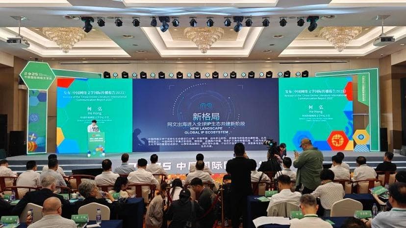 全球读者为何“追星”中国网文？