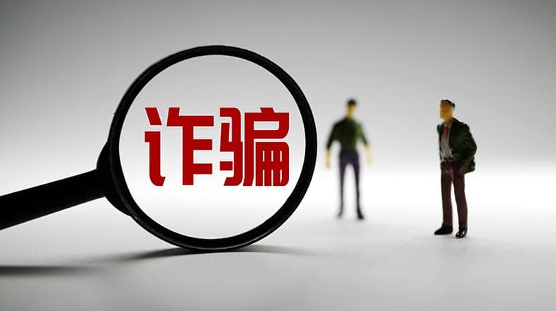 专家分析：电诈团伙新型套路揭秘——‘线上情感诱导+线下现金交易’的阴谋