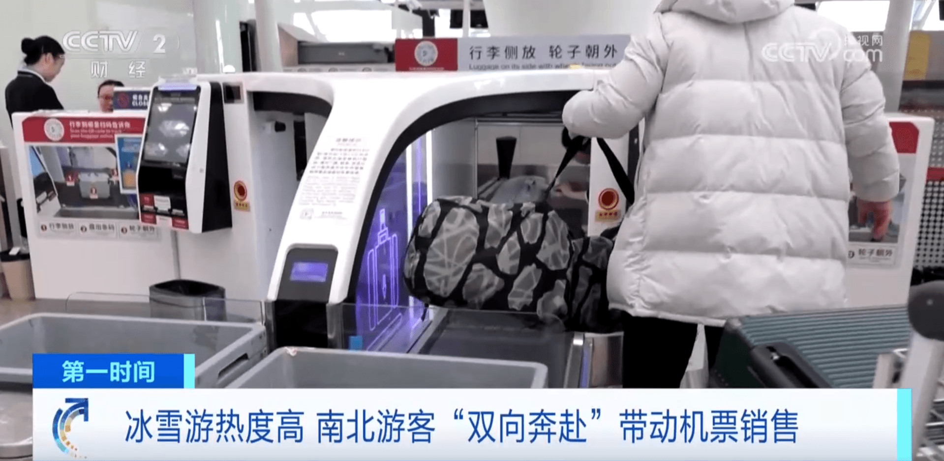 冰雪热潮引发南北“旅游大迁徙”